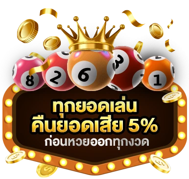 คืนยอดเสีย